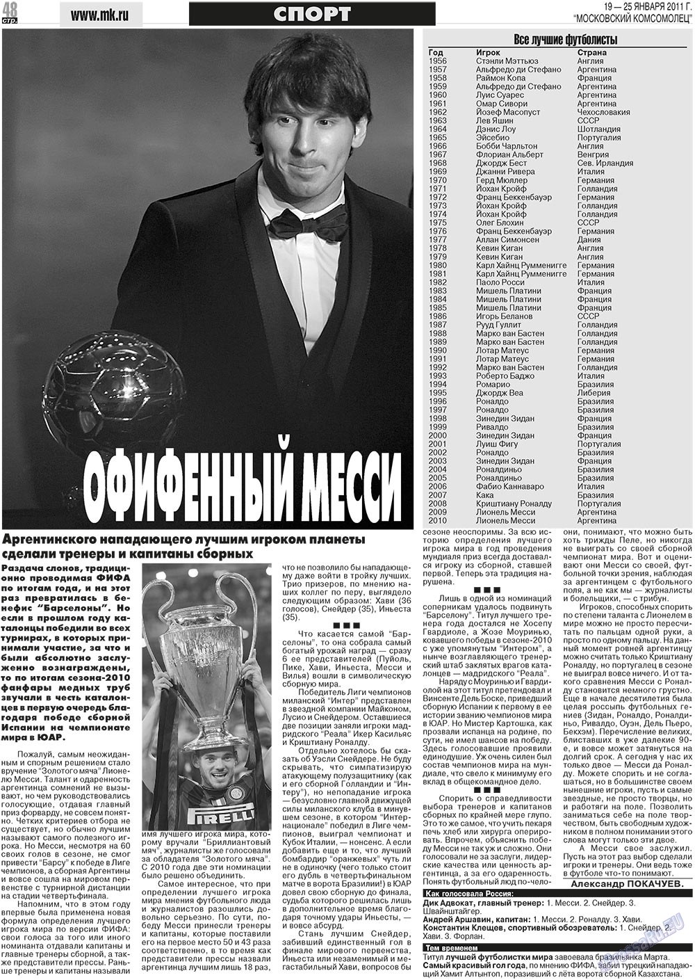 MK Spanien (Zeitung). 2011 Jahr, Ausgabe 3, Seite 48