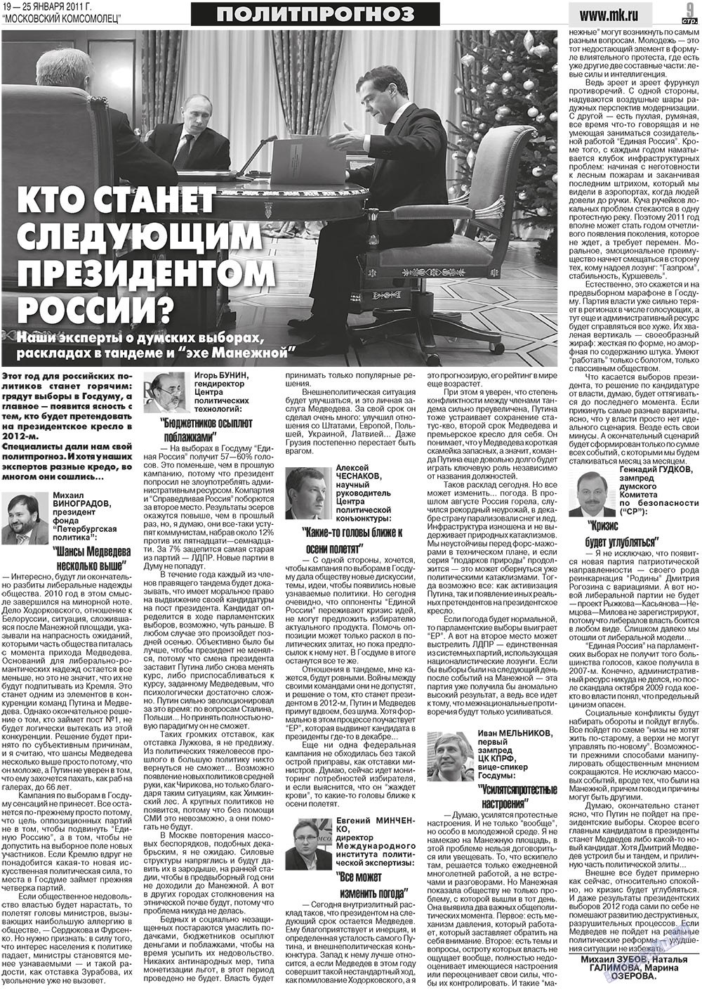 MK Spanien (Zeitung). 2011 Jahr, Ausgabe 3, Seite 9