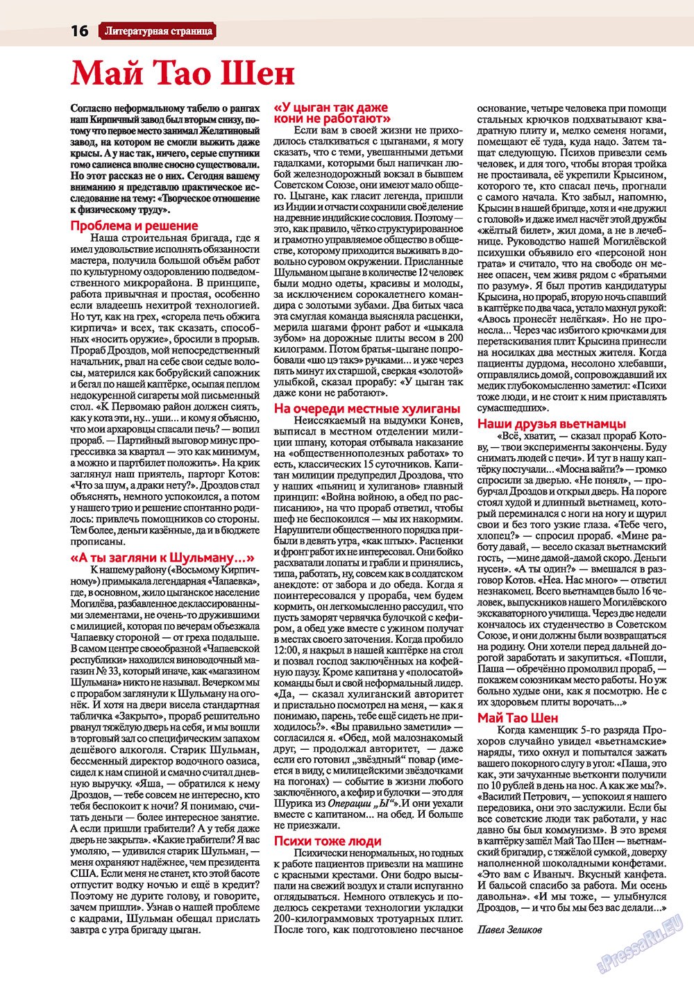 München-city (Zeitschrift). 2011 Jahr, Ausgabe 1, Seite 16