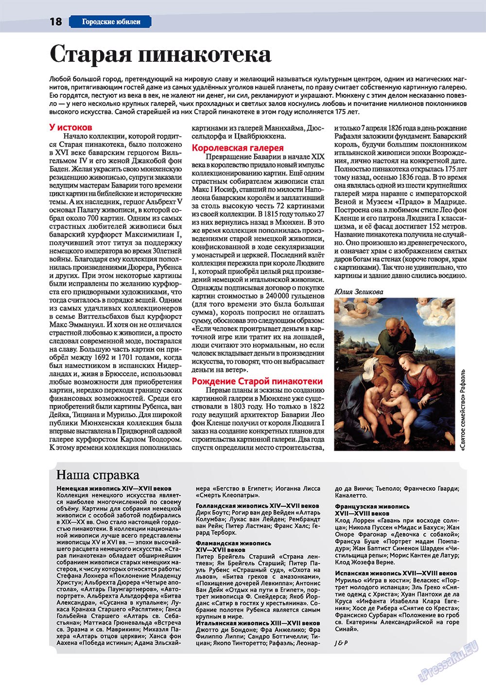 München-city (Zeitschrift). 2011 Jahr, Ausgabe 1, Seite 18
