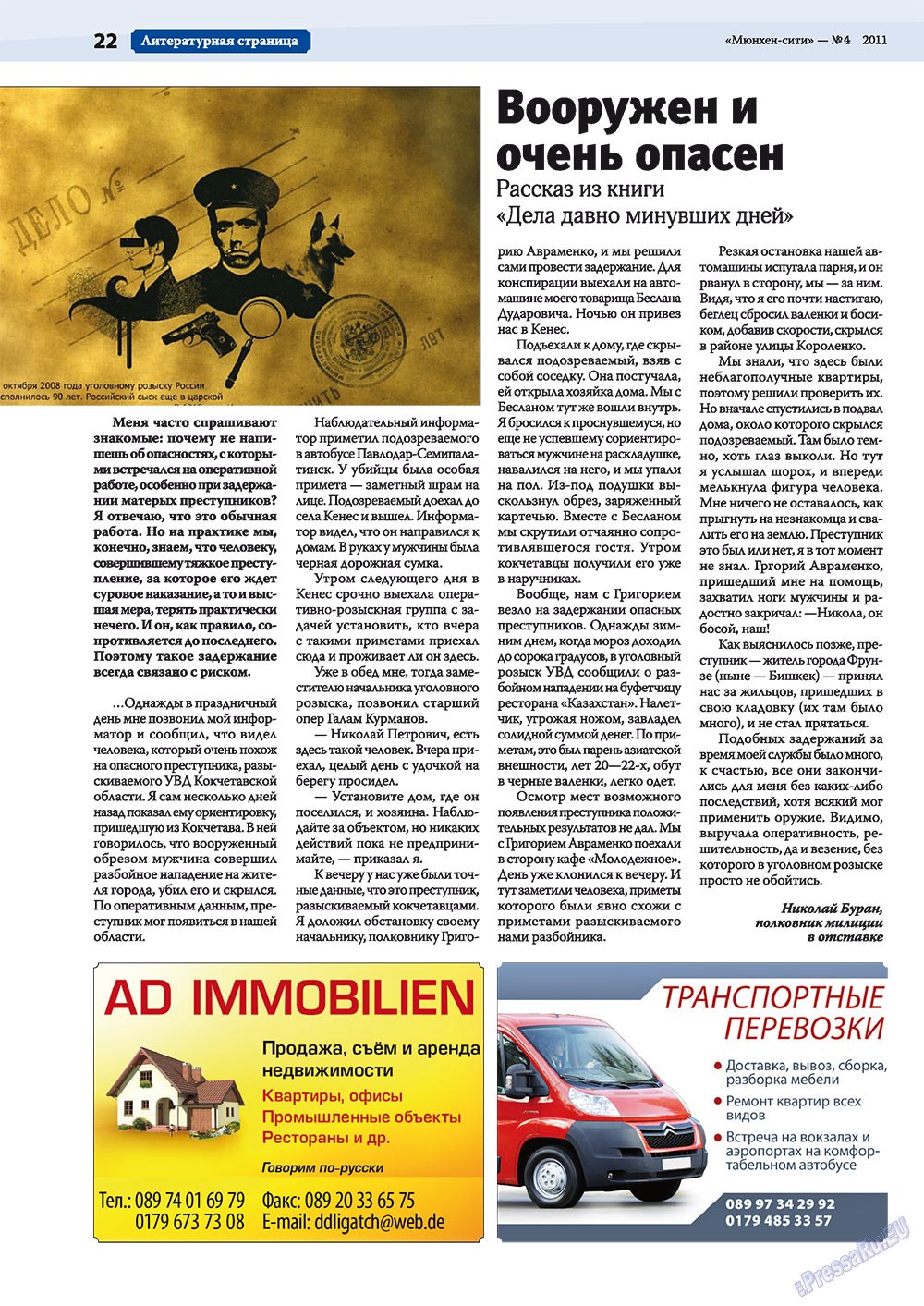 München-city (Zeitschrift). 2011 Jahr, Ausgabe 4, Seite 22