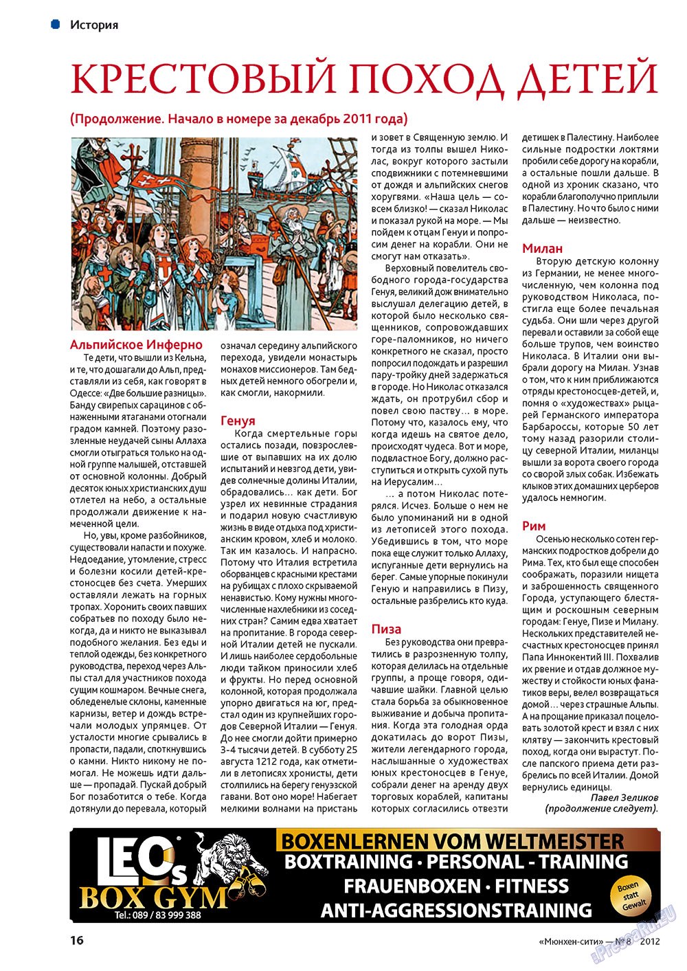 München-city (Zeitschrift). 2012 Jahr, Ausgabe 1, Seite 16