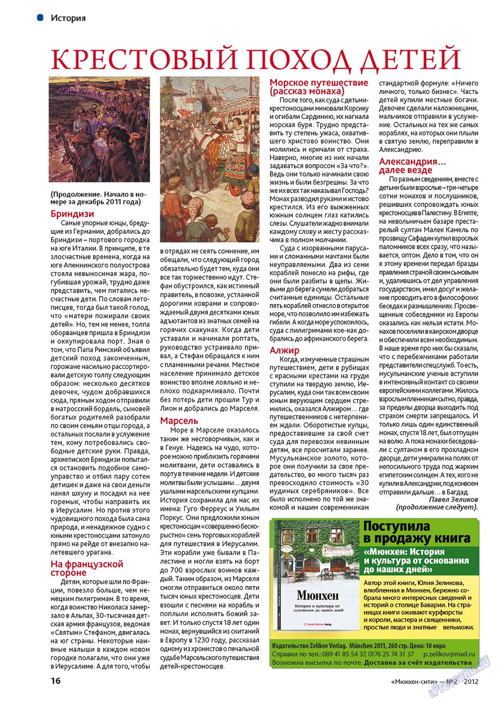 München-city (Zeitschrift). 2012 Jahr, Ausgabe 2, Seite 16