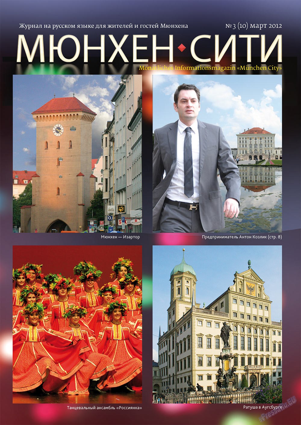München-city (Zeitschrift). 2012 Jahr, Ausgabe 3, Seite 1
