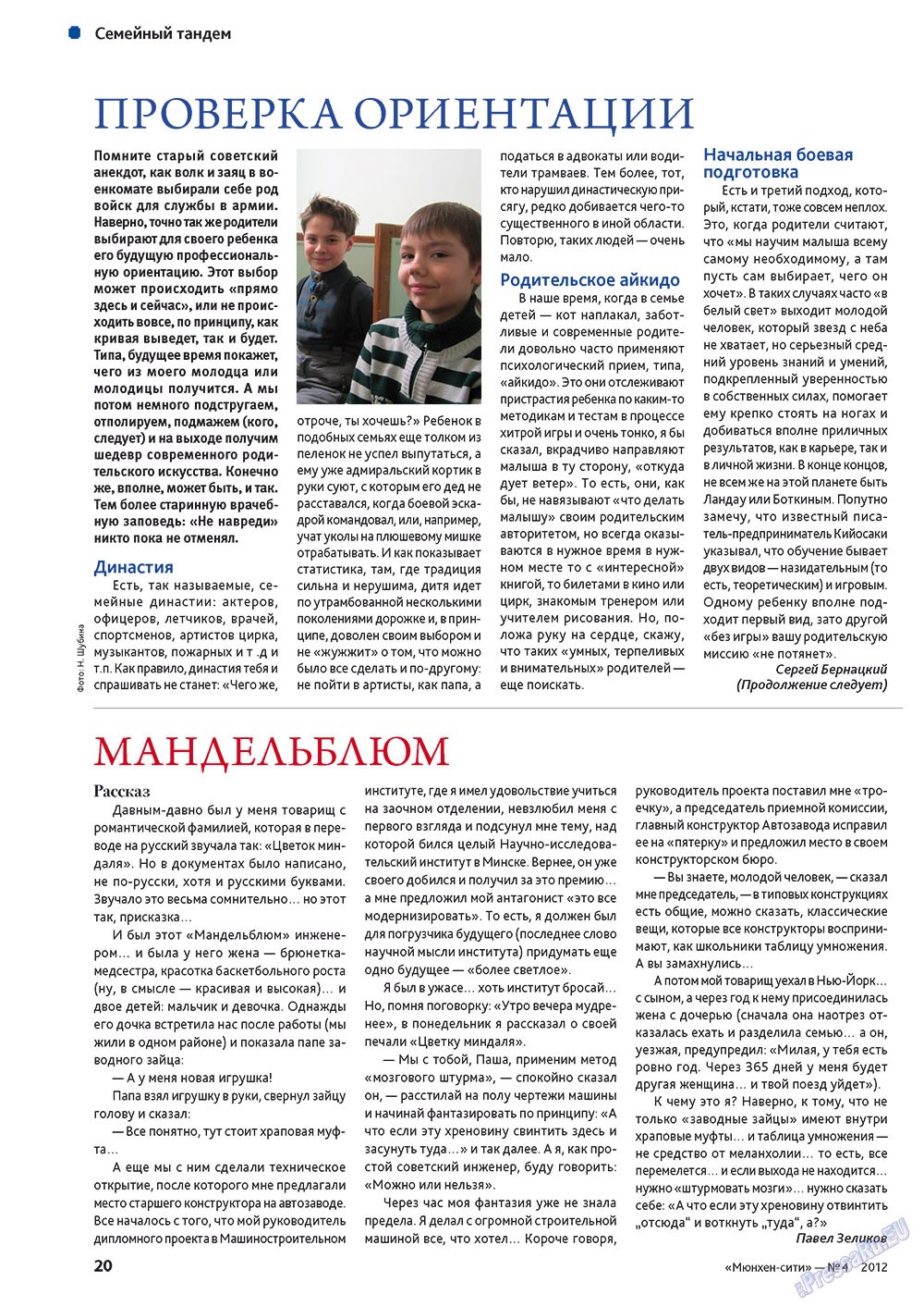München-city (Zeitschrift). 2012 Jahr, Ausgabe 4, Seite 20