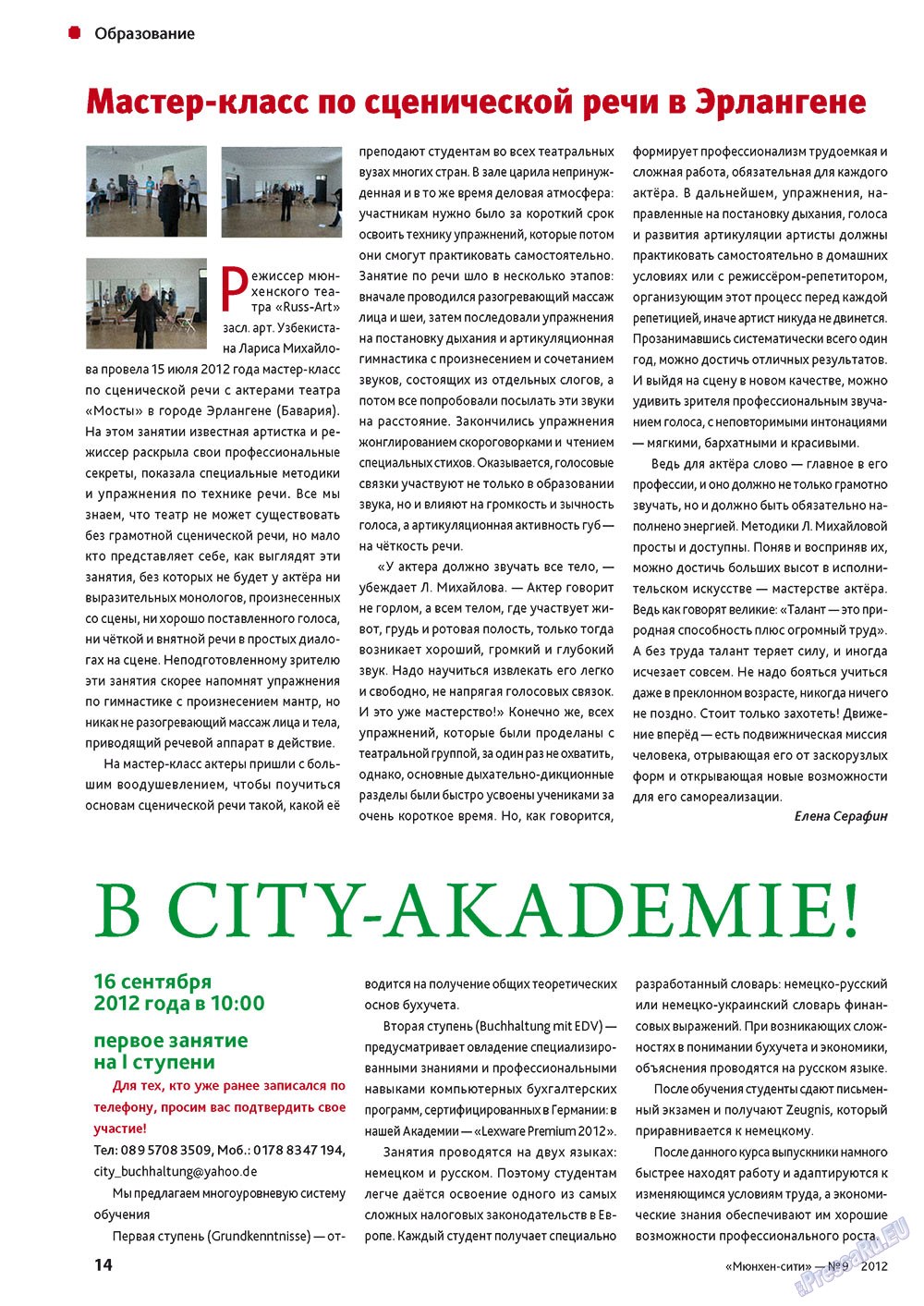 München-city (Zeitschrift). 2012 Jahr, Ausgabe 9, Seite 14