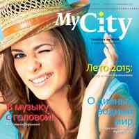 журнал My City Frankfurt am Main, 2015 год, 3 номер