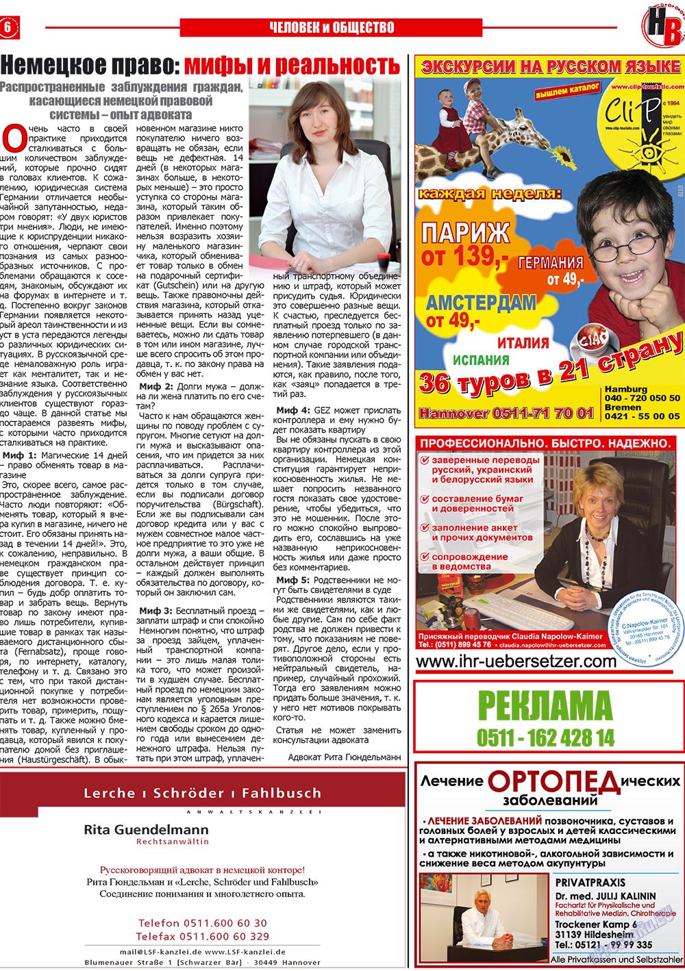 Nasche wremja (Zeitung). 2009 Jahr, Ausgabe 9, Seite 6