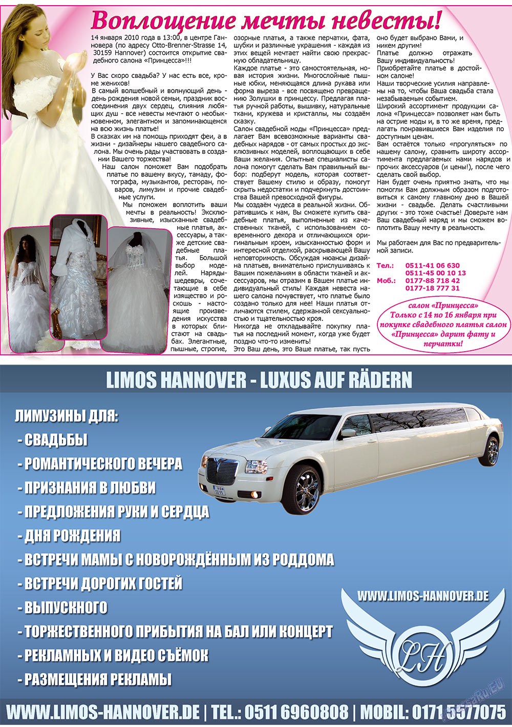 Nasche wremja (Zeitung). 2010 Jahr, Ausgabe 1, Seite 22