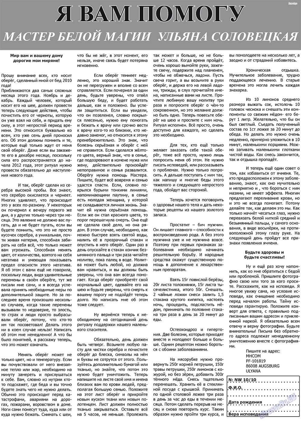 Nasche wremja (Zeitung). 2010 Jahr, Ausgabe 10, Seite 14