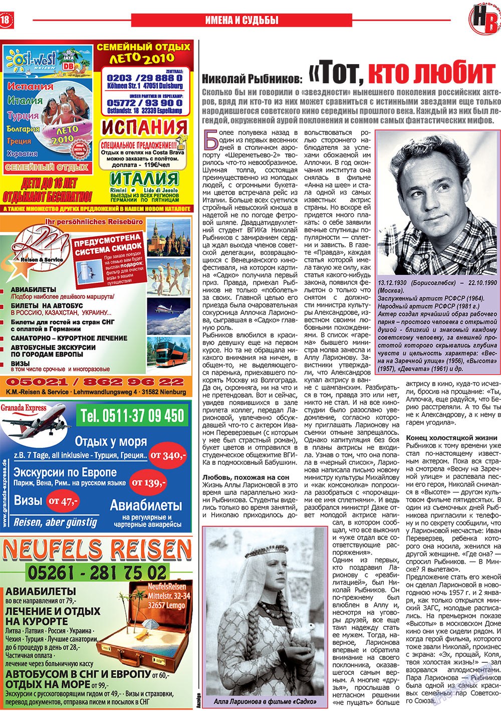 Nasche wremja (Zeitung). 2010 Jahr, Ausgabe 3, Seite 18