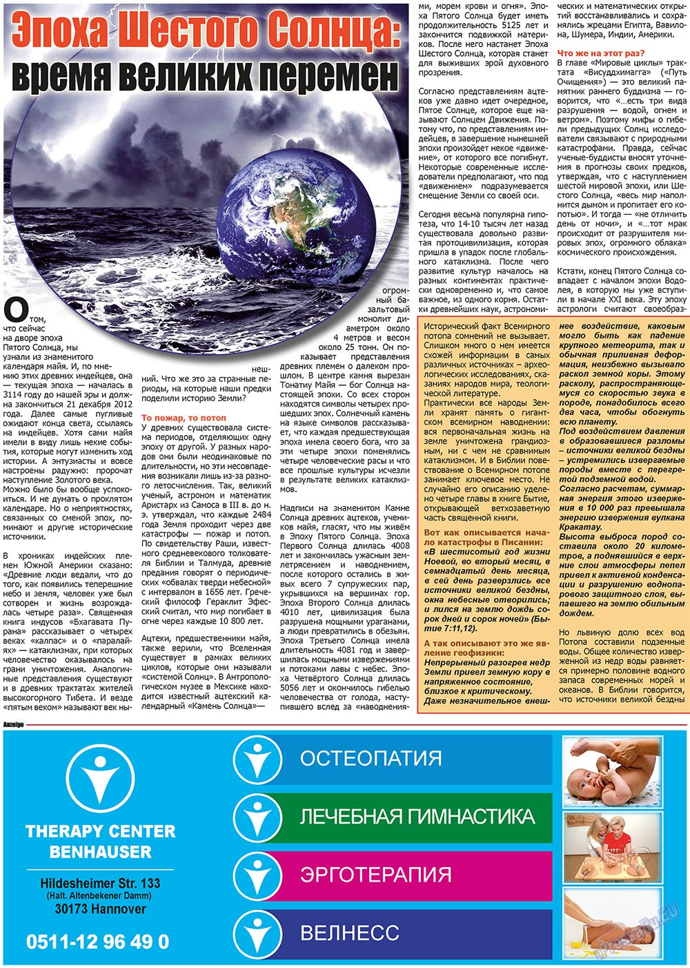 Nasche wremja (Zeitung). 2011 Jahr, Ausgabe 1, Seite 14