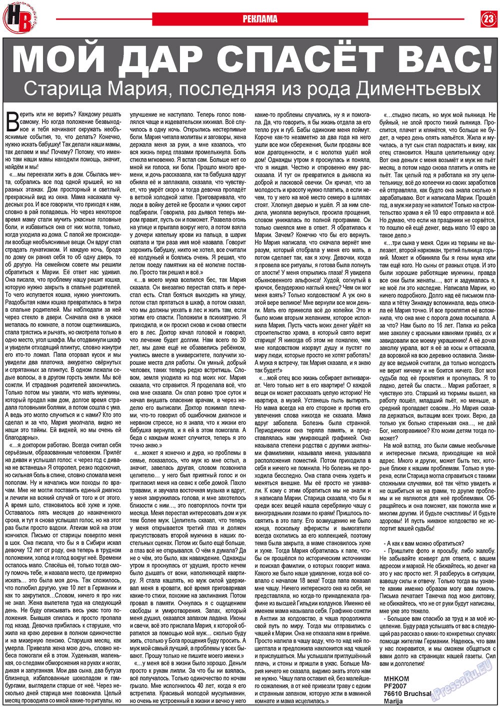 Nasche wremja (Zeitung). 2011 Jahr, Ausgabe 4, Seite 23