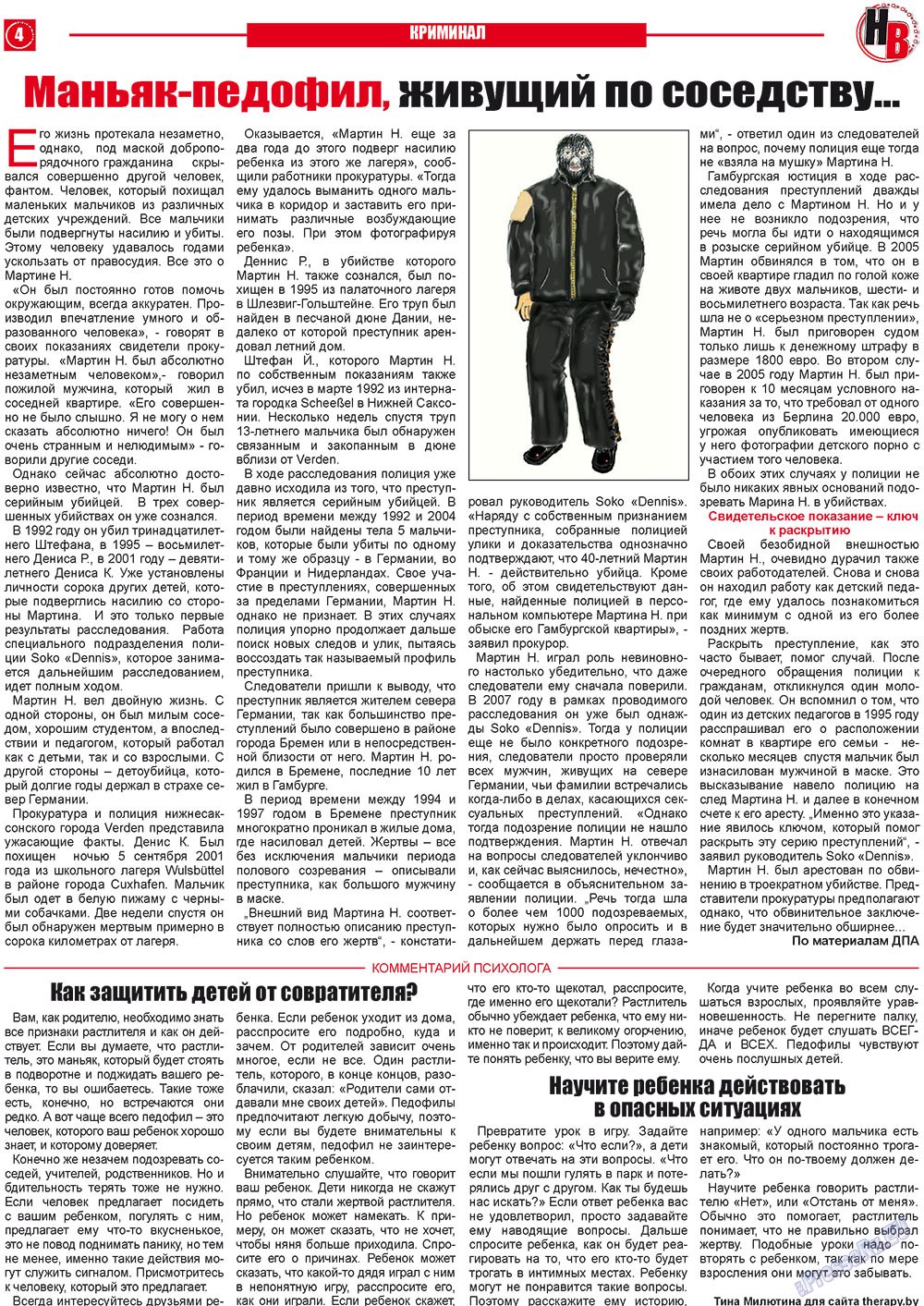Nasche wremja (Zeitung). 2011 Jahr, Ausgabe 5, Seite 4
