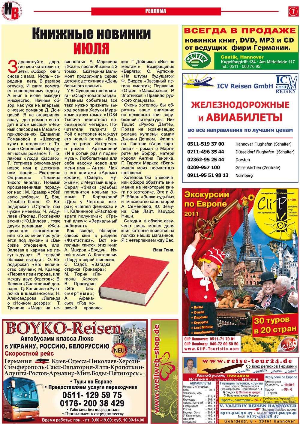 Nasche wremja (Zeitung). 2011 Jahr, Ausgabe 7, Seite 7