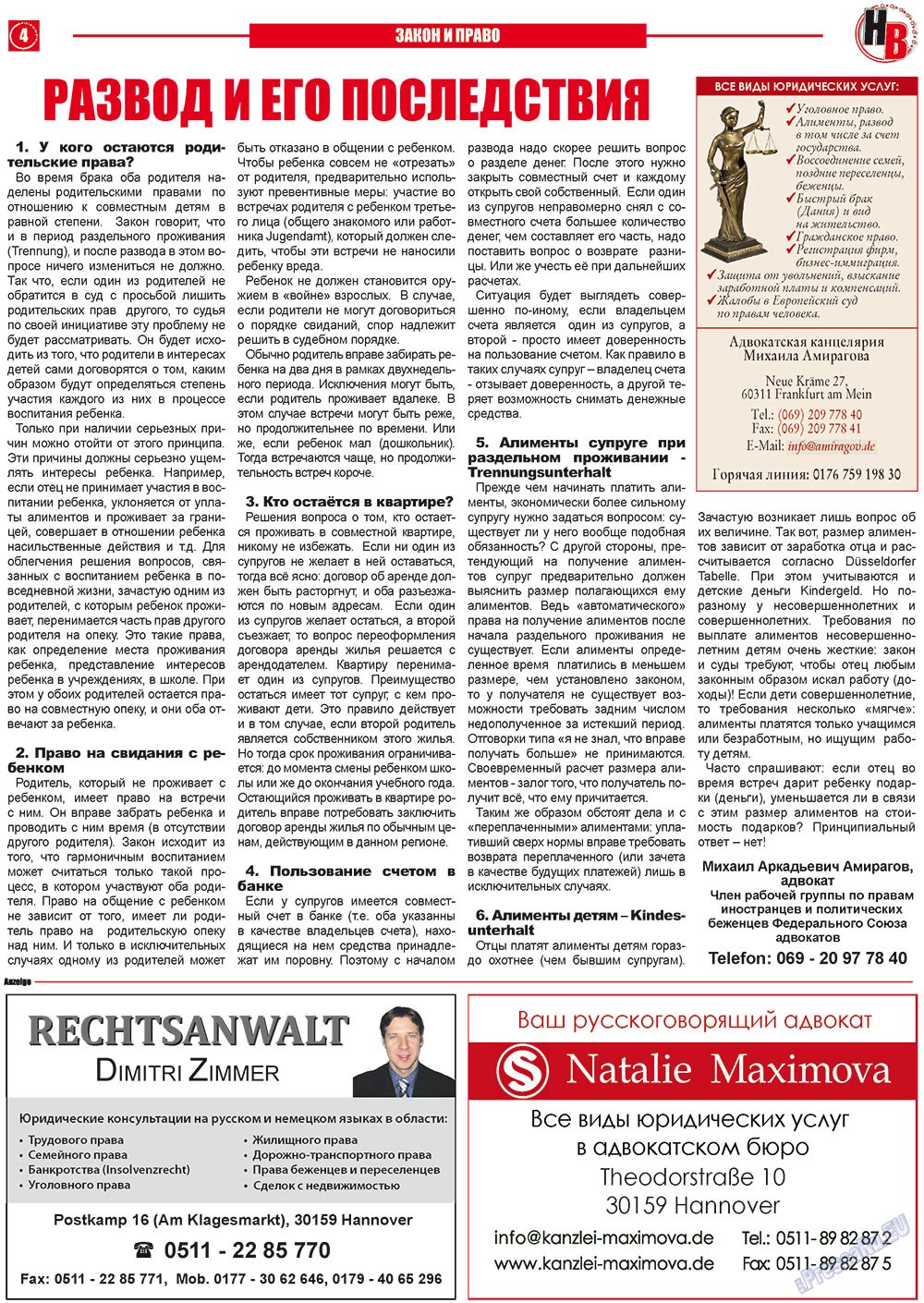 Nasche wremja (Zeitung). 2012 Jahr, Ausgabe 4, Seite 4