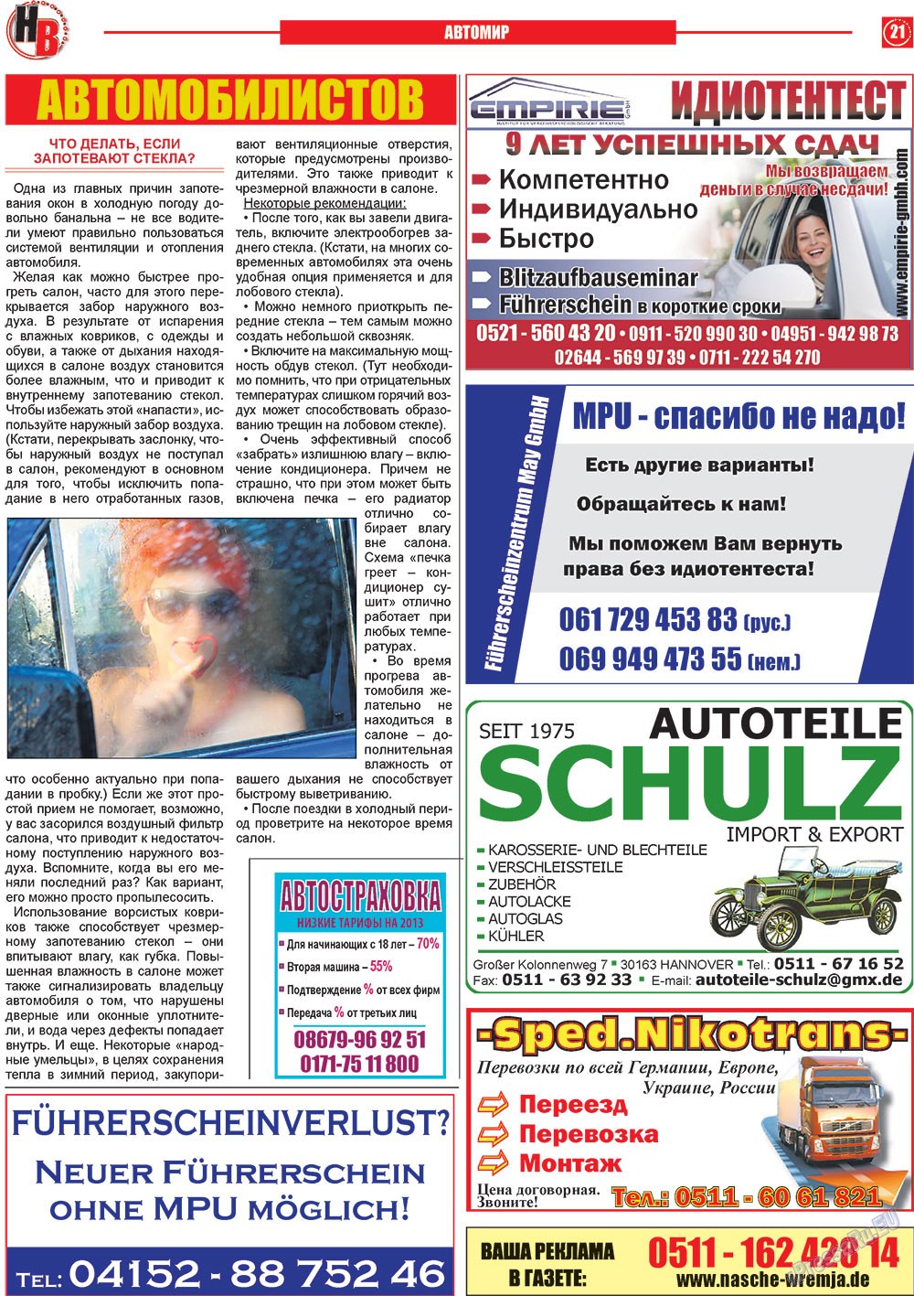 Nasche wremja (Zeitung). 2013 Jahr, Ausgabe 2, Seite 21