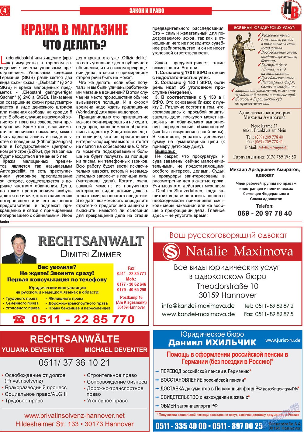 Nasche wremja (Zeitung). 2013 Jahr, Ausgabe 2, Seite 4