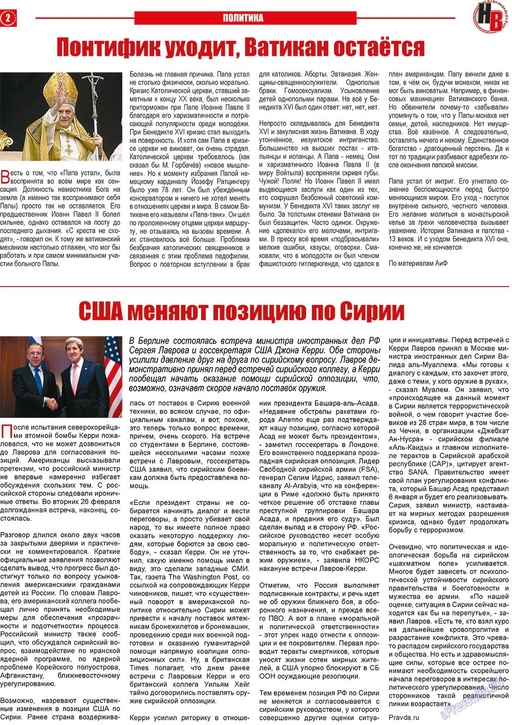 Nasche wremja (Zeitung). 2013 Jahr, Ausgabe 3, Seite 2