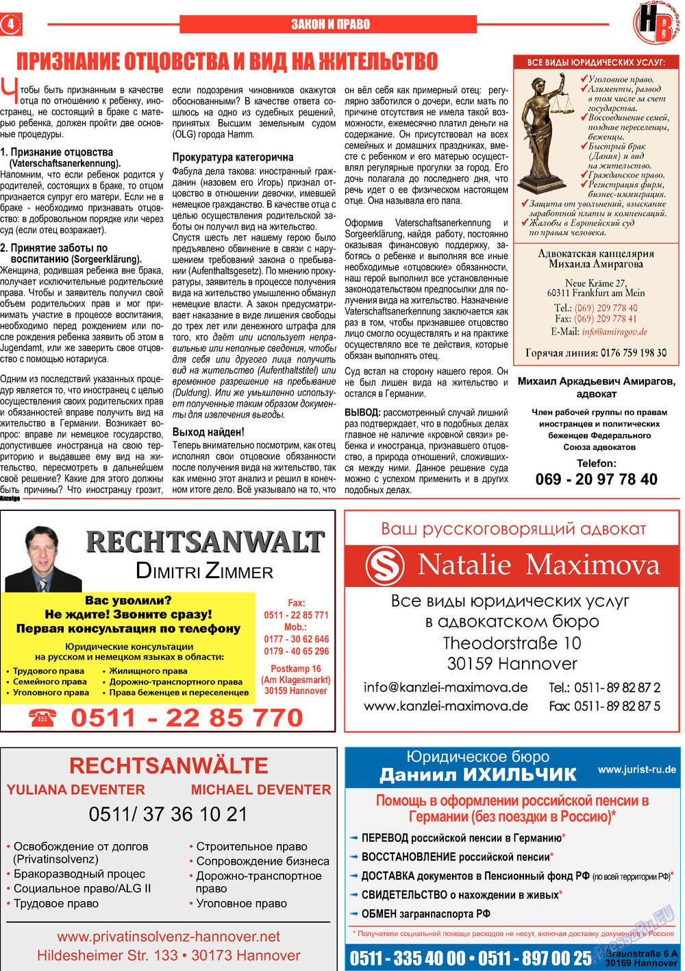 Nasche wremja (Zeitung). 2013 Jahr, Ausgabe 4, Seite 4