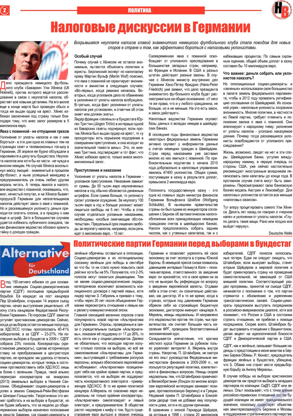 Nasche wremja (Zeitung). 2013 Jahr, Ausgabe 5, Seite 2