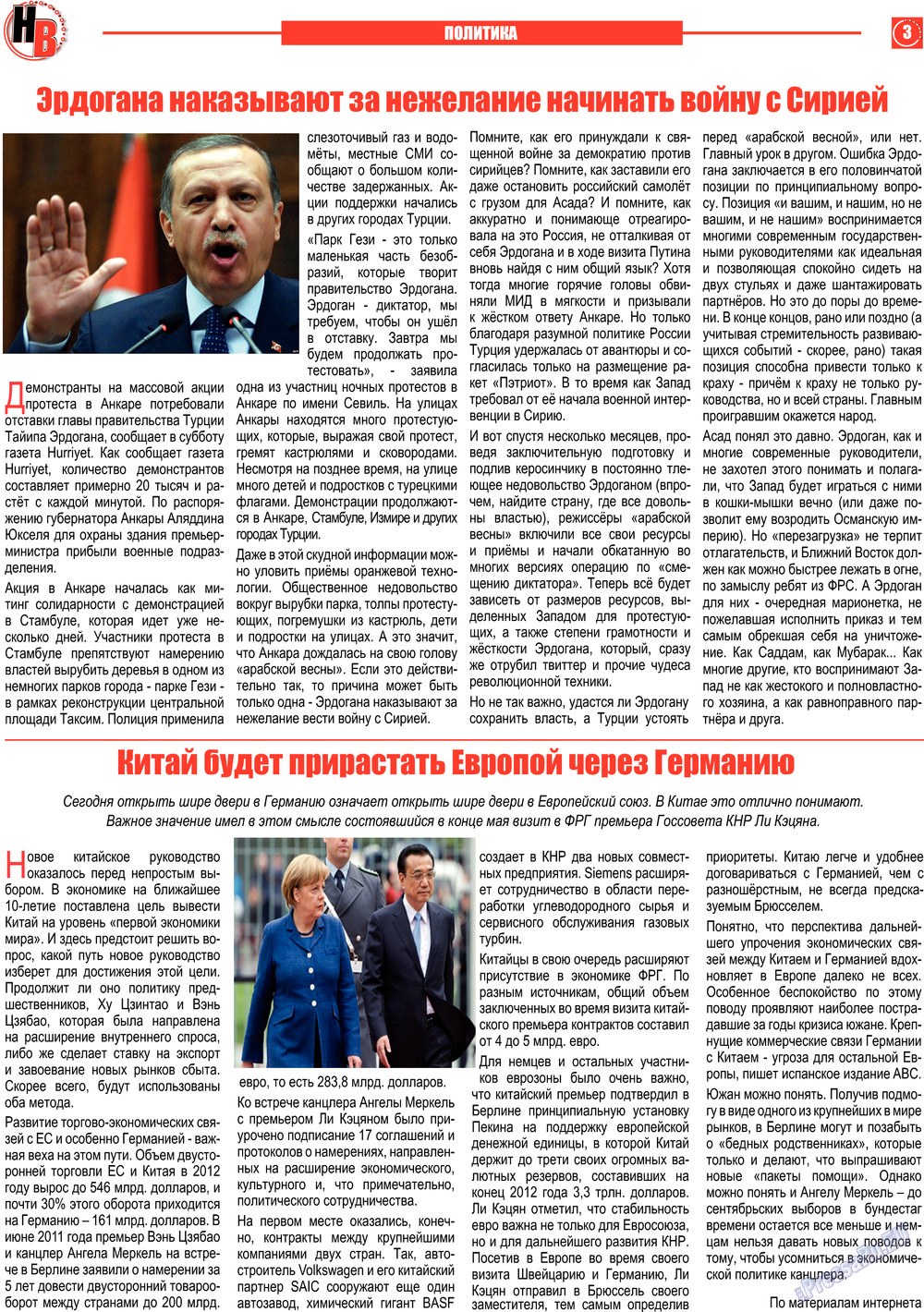 Nasche wremja (Zeitung). 2013 Jahr, Ausgabe 6, Seite 3