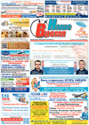 Nasche wremja (Zeitung) Nasche wremja (Zeitung)