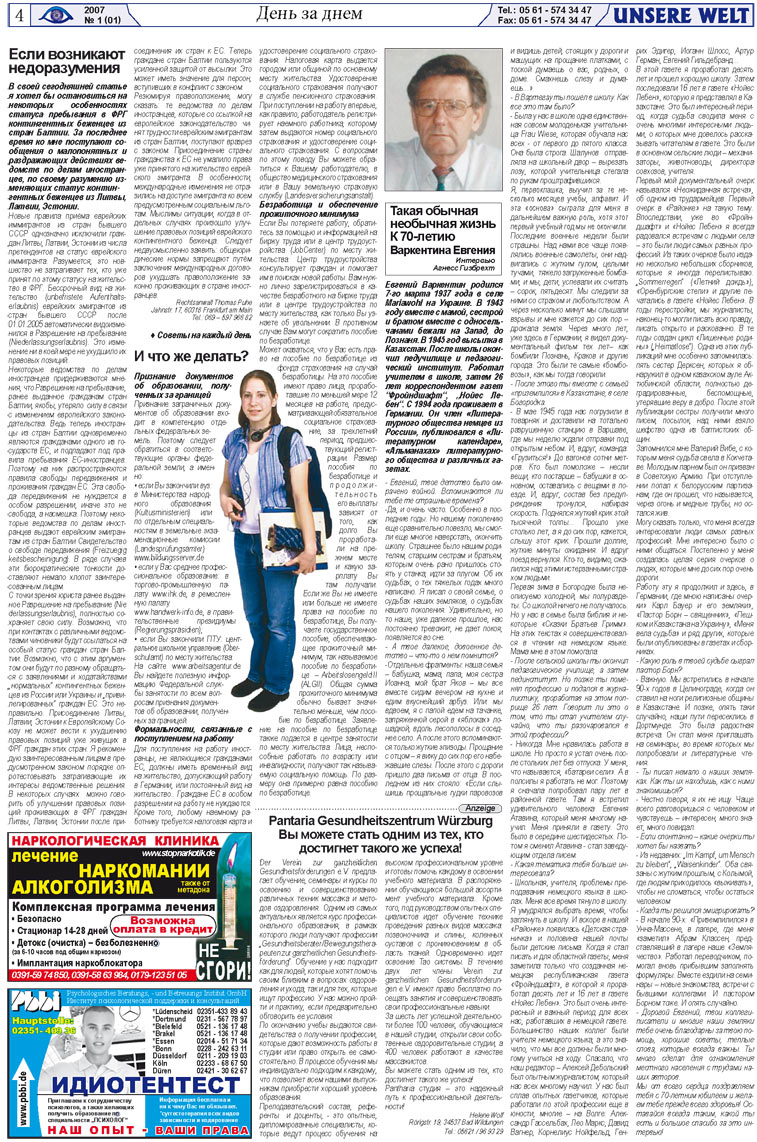 Unsere Welt (Zeitung). 2007 Jahr, Ausgabe 1, Seite 4