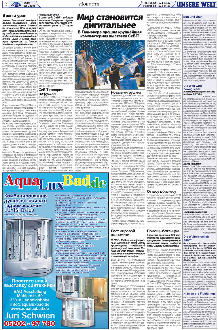 Unsere Welt (Zeitung). 2007 Jahr, Ausgabe 2, Seite 2