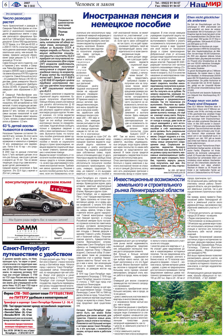 Unsere Welt (Zeitung). 2007 Jahr, Ausgabe 3, Seite 6