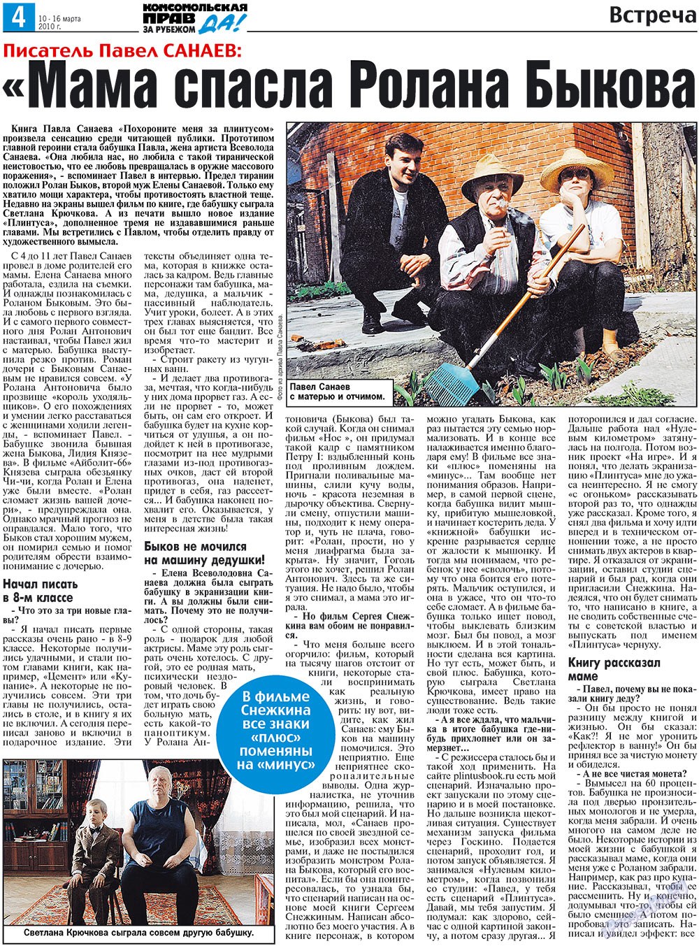 Nascha Gazeta (Zeitung). 2010 Jahr, Ausgabe 10, Seite 12