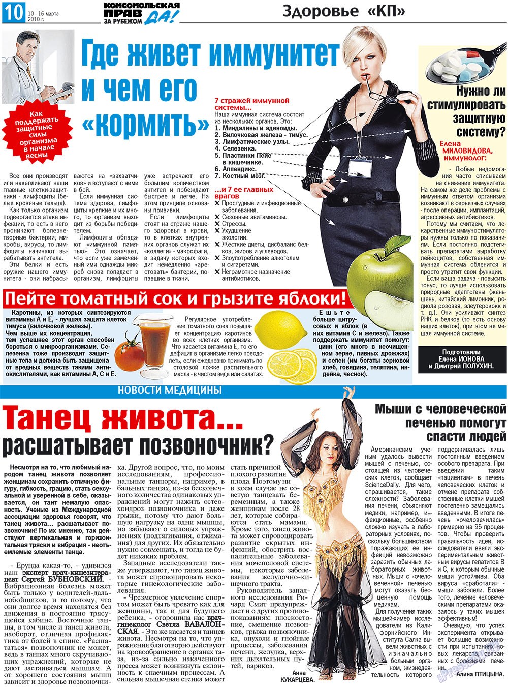 Nascha Gazeta (Zeitung). 2010 Jahr, Ausgabe 10, Seite 17