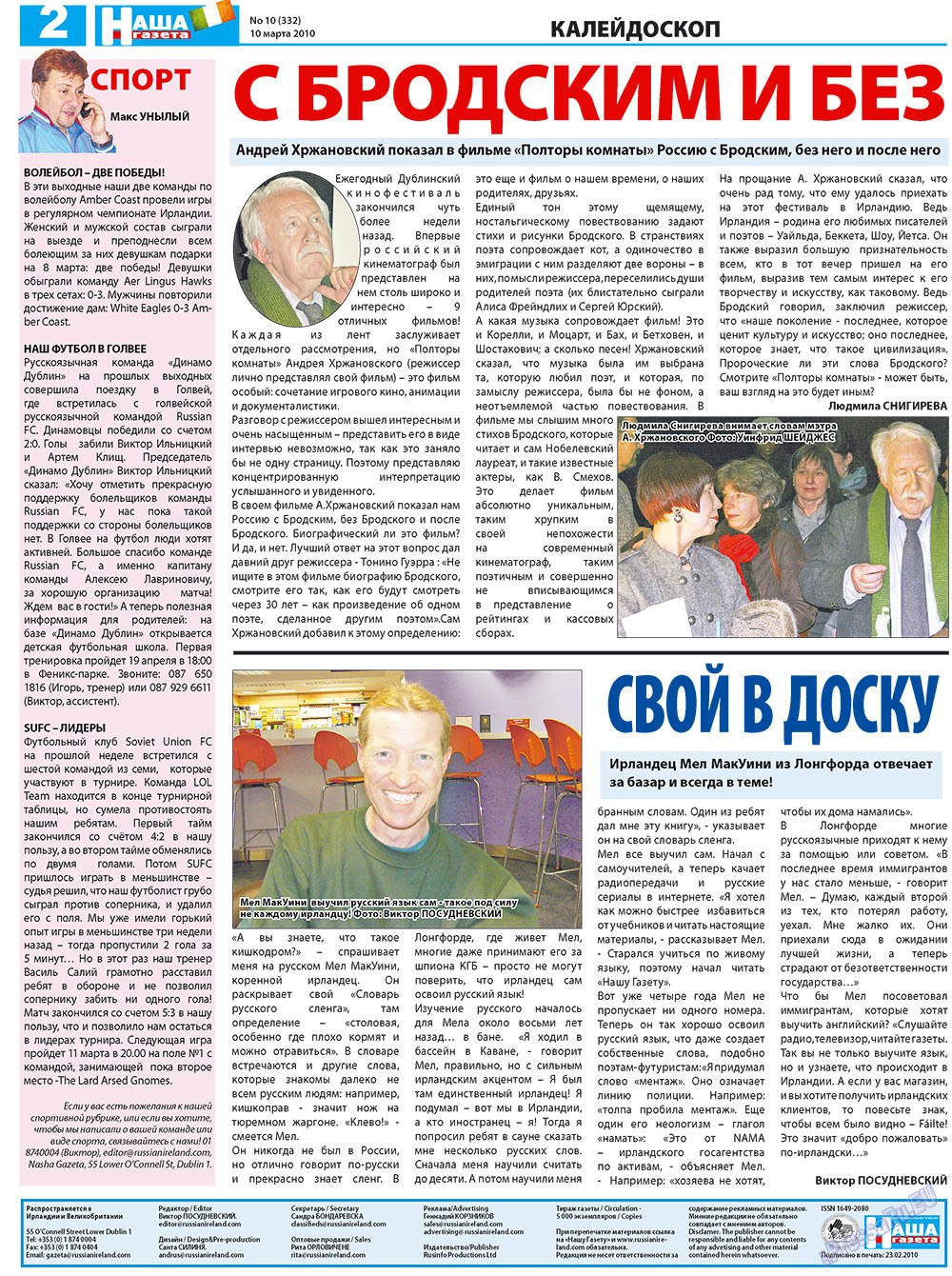 Nascha Gazeta (Zeitung). 2010 Jahr, Ausgabe 10, Seite 2