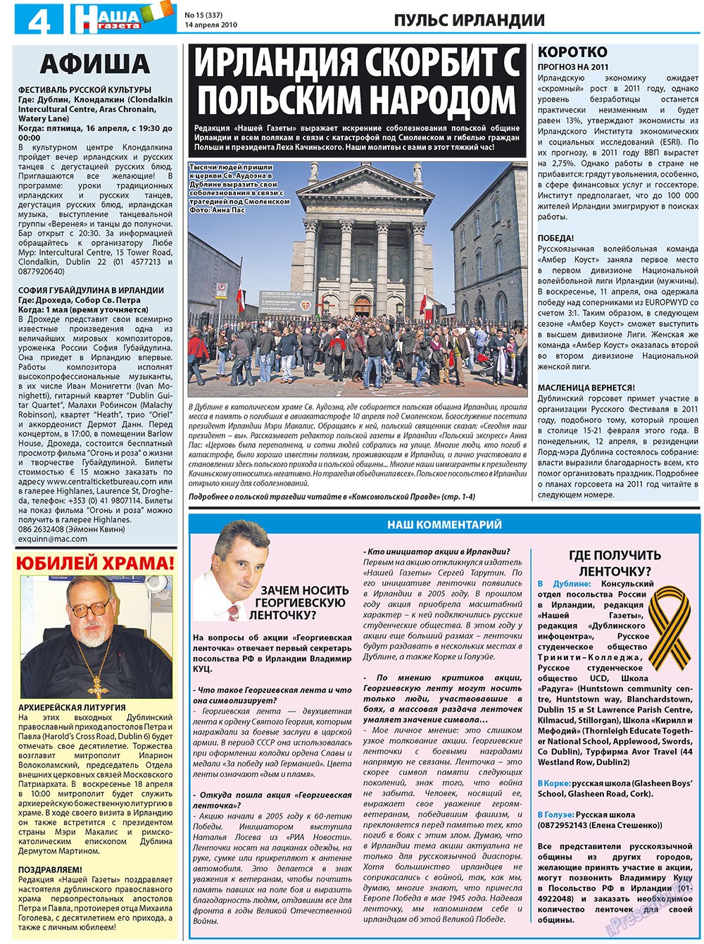 Nascha Gazeta (Zeitung). 2010 Jahr, Ausgabe 15, Seite 4