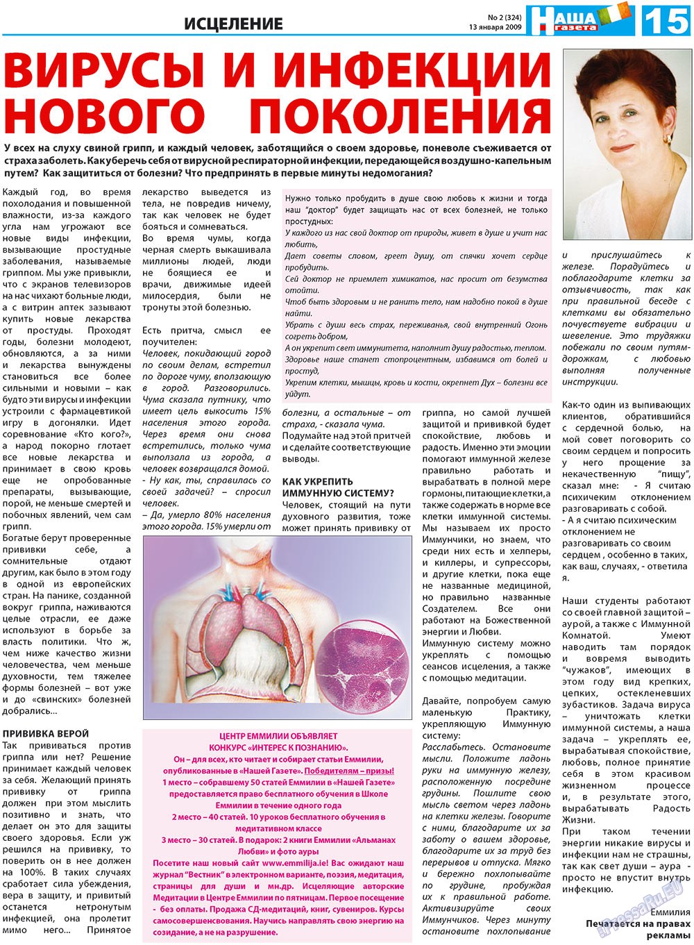 Nascha Gazeta (Zeitung). 2010 Jahr, Ausgabe 2, Seite 27