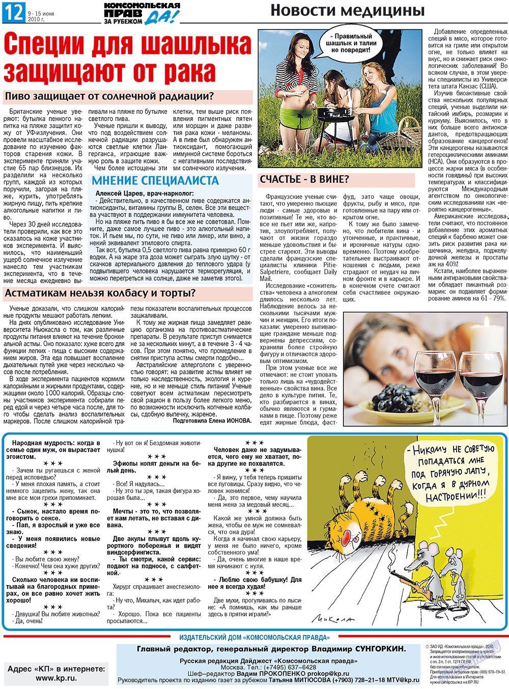 Nascha Gazeta (Zeitung). 2010 Jahr, Ausgabe 23, Seite 20