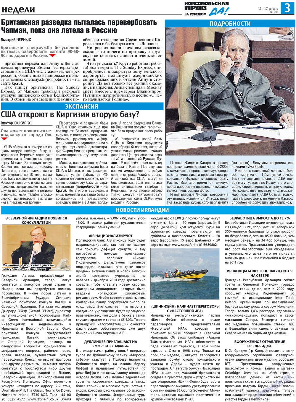 Nascha Gazeta (Zeitung). 2010 Jahr, Ausgabe 32, Seite 11