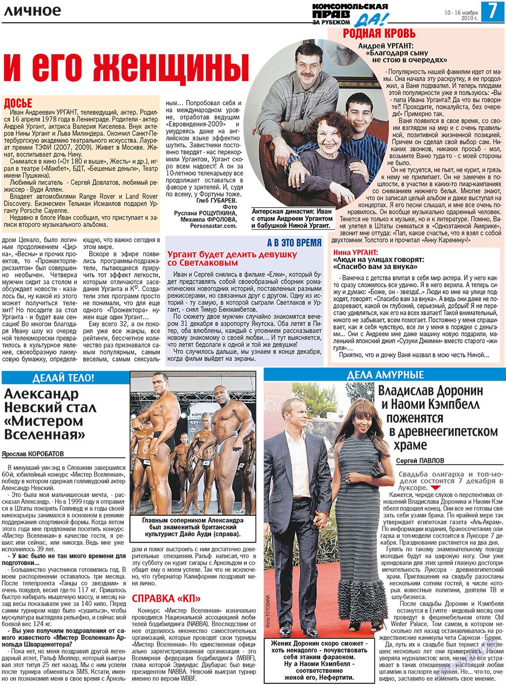 Nascha Gazeta (Zeitung). 2010 Jahr, Ausgabe 44, Seite 15