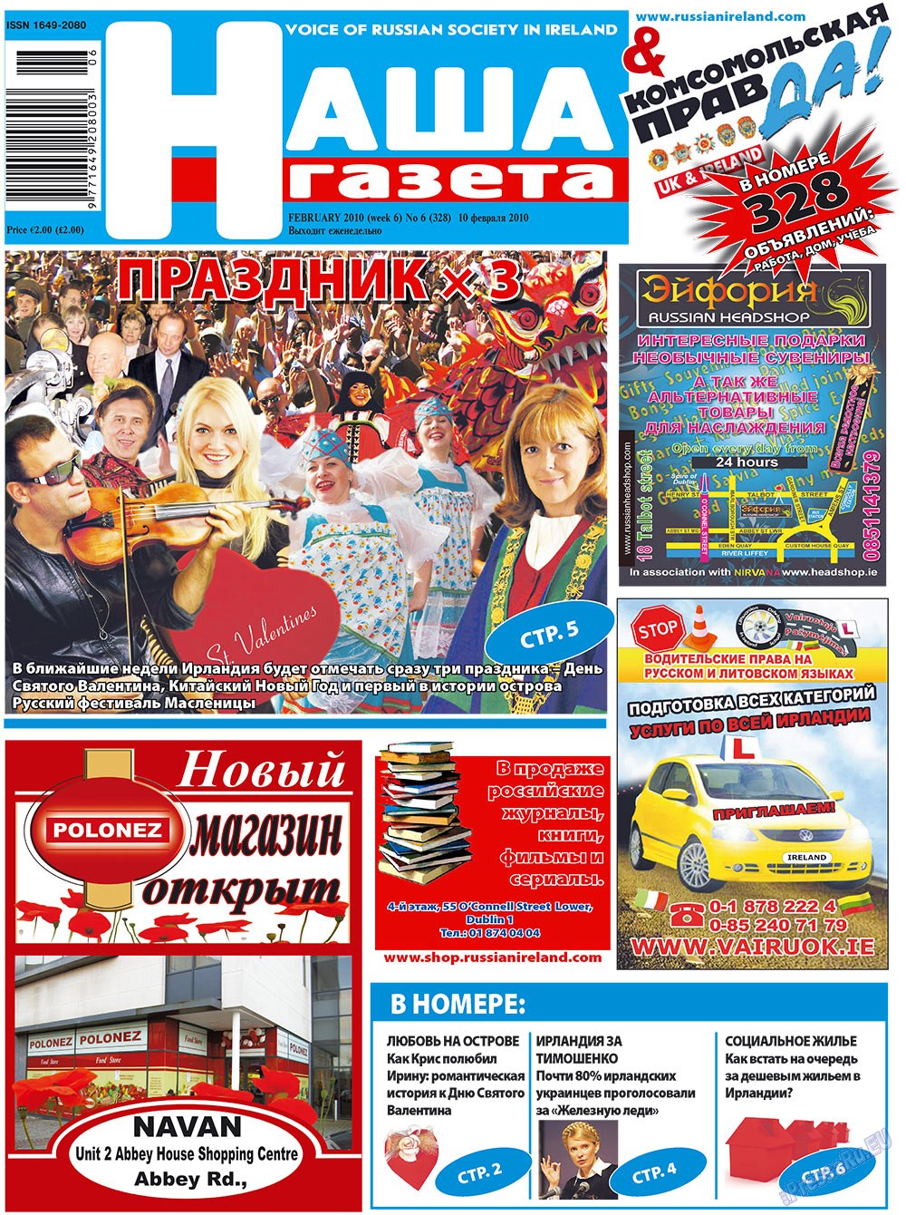Nascha Gazeta (Zeitung). 2010 Jahr, Ausgabe 6, Seite 1