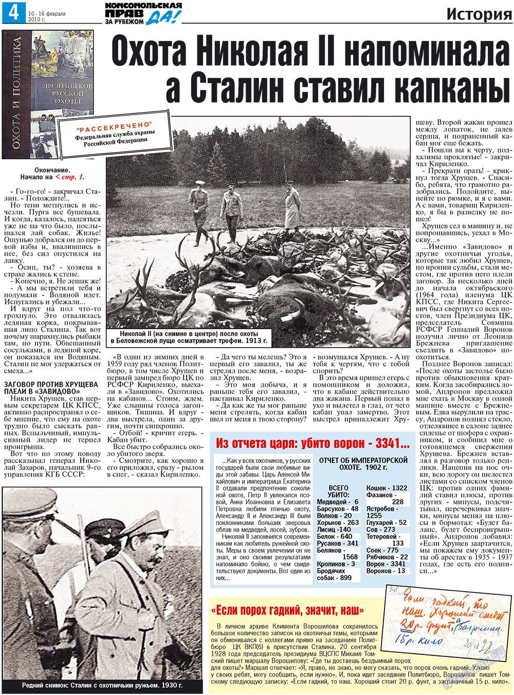 Nascha Gazeta (Zeitung). 2010 Jahr, Ausgabe 6, Seite 12