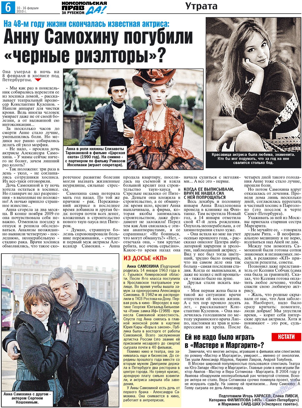 Nascha Gazeta (Zeitung). 2010 Jahr, Ausgabe 6, Seite 14