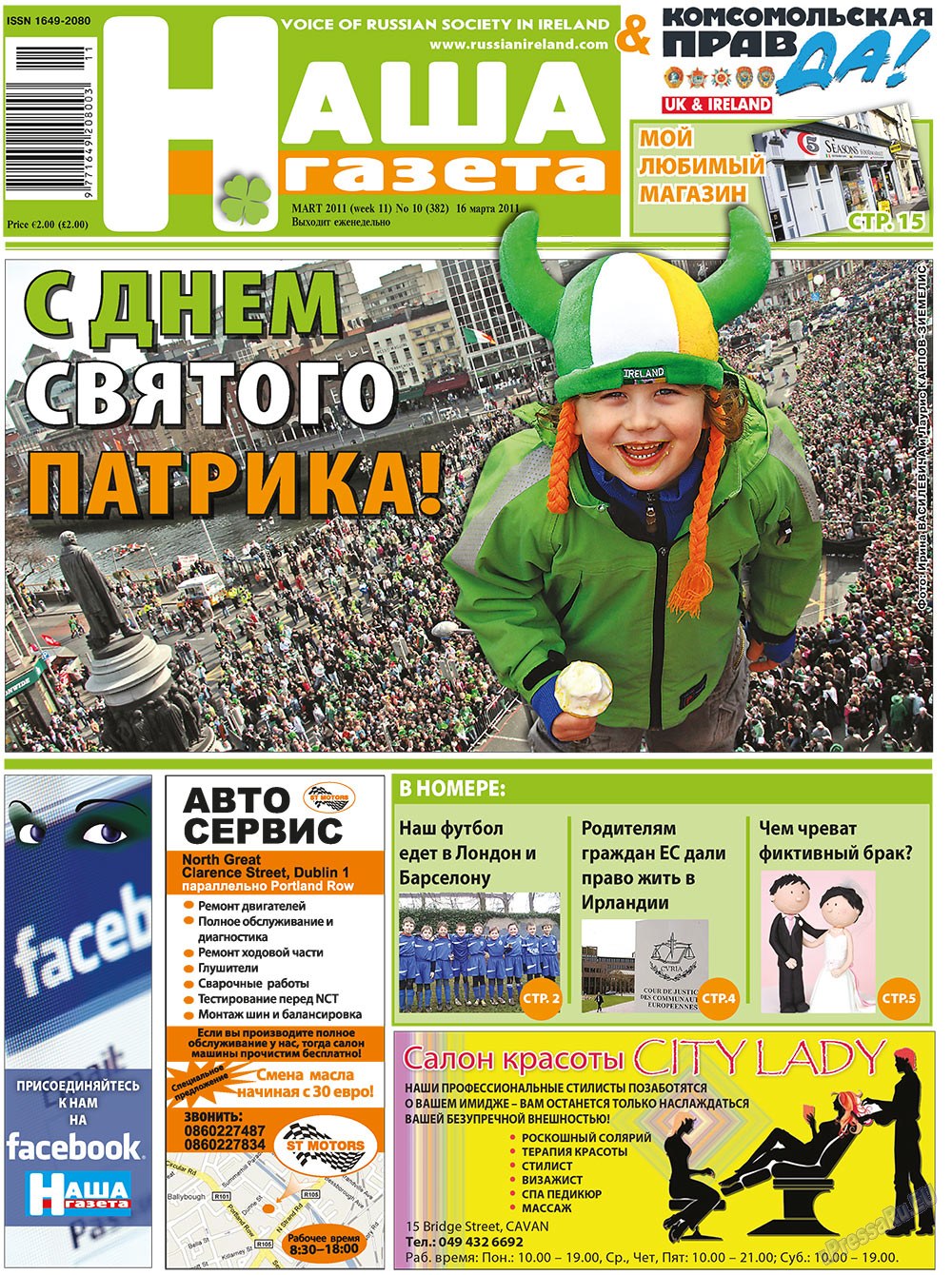 Nascha Gazeta (Zeitung). 2011 Jahr, Ausgabe 10, Seite 1