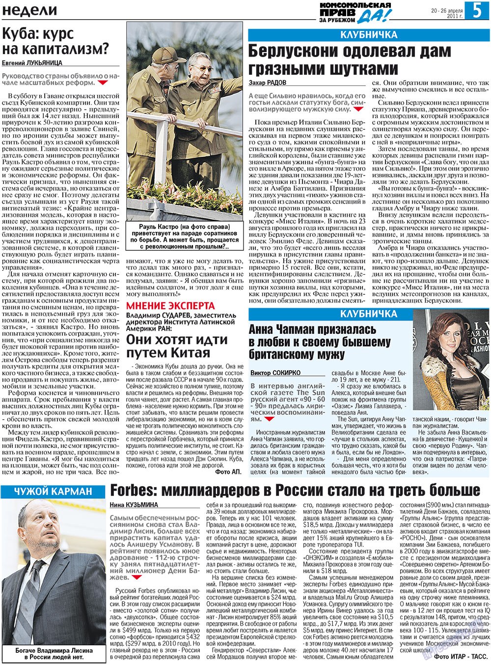 Nascha Gazeta (Zeitung). 2011 Jahr, Ausgabe 15, Seite 13