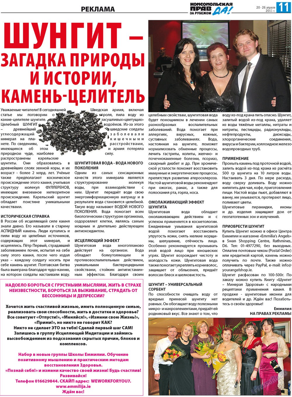 Nascha Gazeta (Zeitung). 2011 Jahr, Ausgabe 15, Seite 19