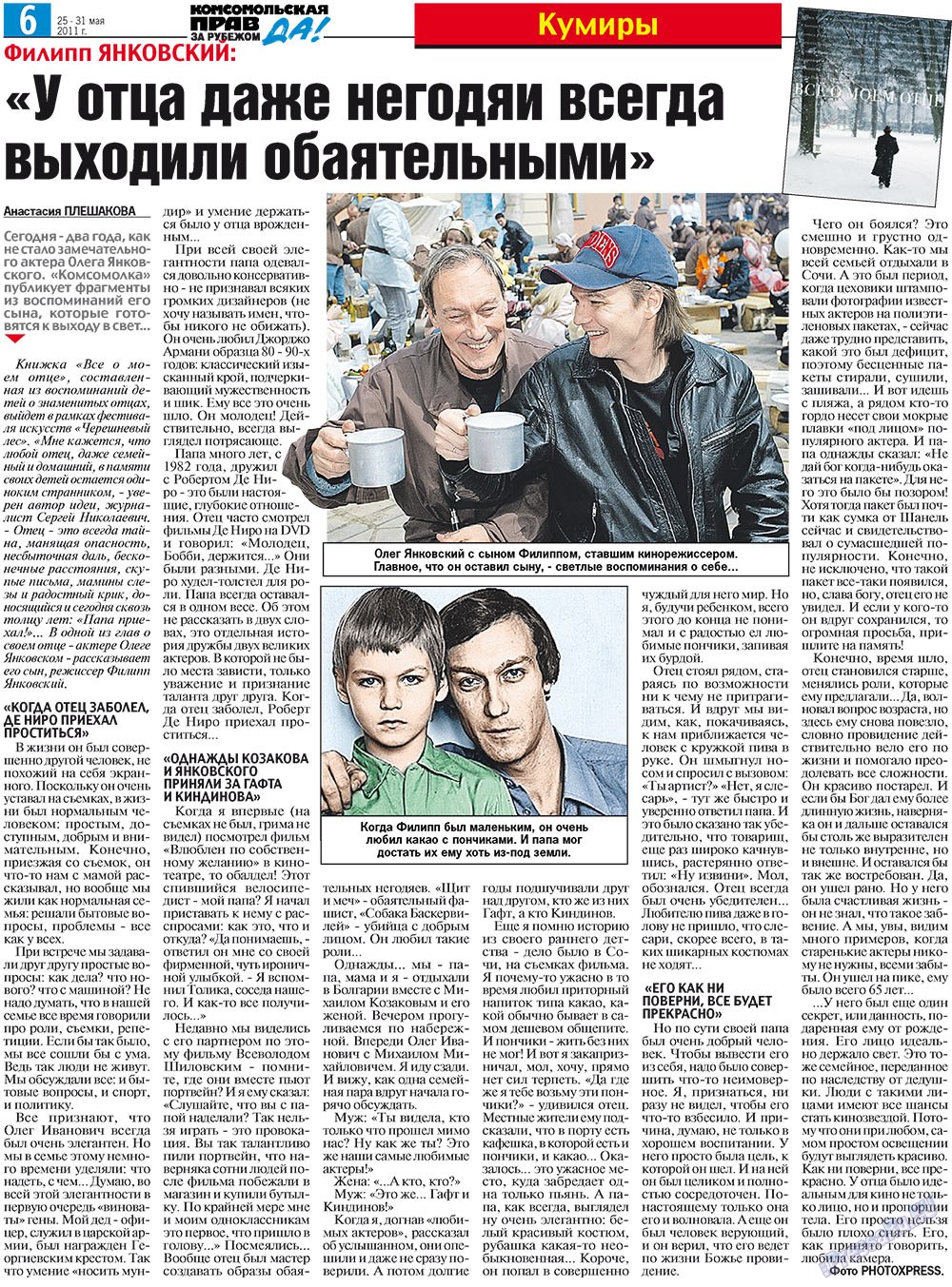 Nascha Gazeta (Zeitung). 2011 Jahr, Ausgabe 20, Seite 14