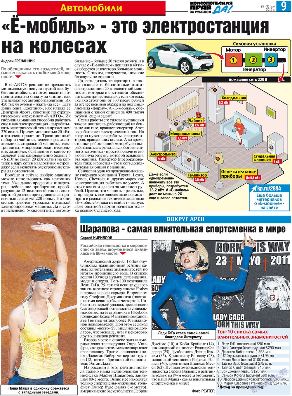 Nascha Gazeta (Zeitung). 2011 Jahr, Ausgabe 20, Seite 17