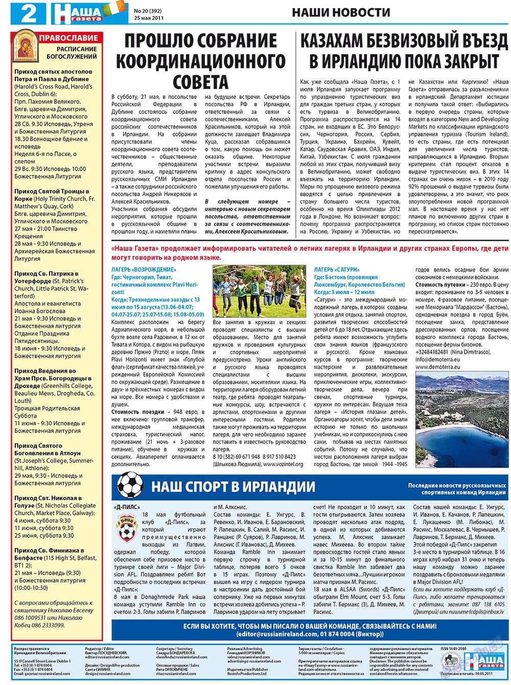 Nascha Gazeta (Zeitung). 2011 Jahr, Ausgabe 20, Seite 2