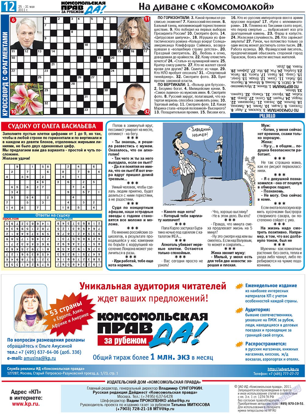 Nascha Gazeta (Zeitung). 2011 Jahr, Ausgabe 20, Seite 20