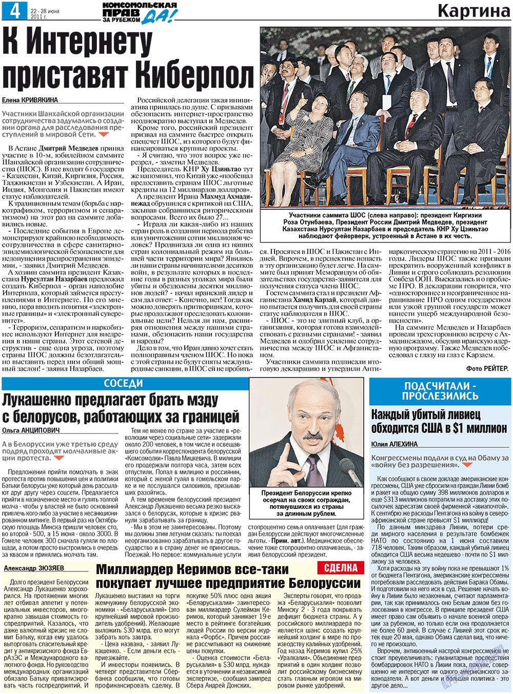 Nascha Gazeta (Zeitung). 2011 Jahr, Ausgabe 24, Seite 12