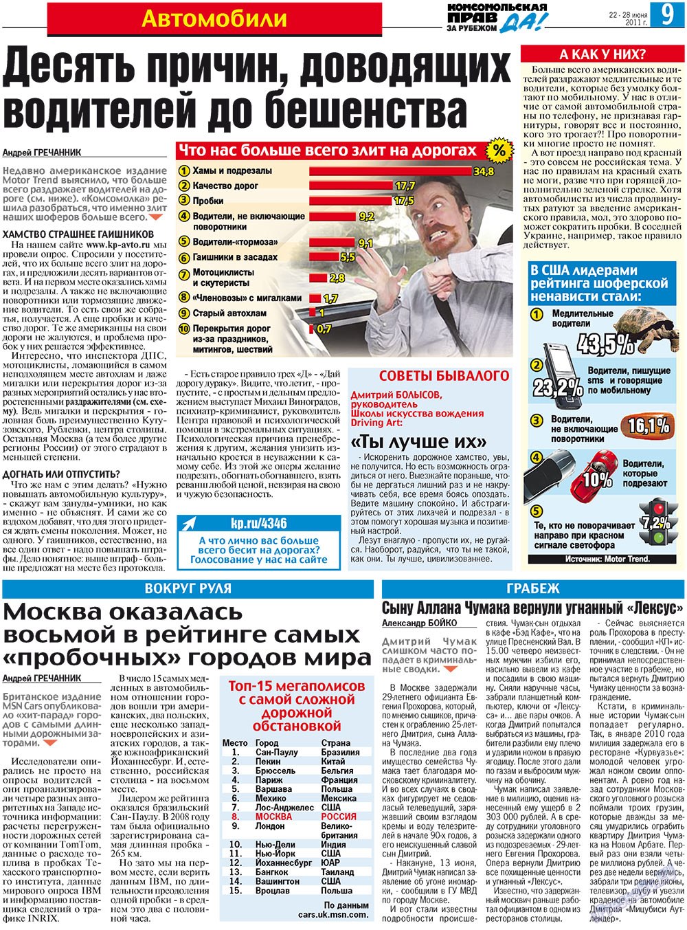 Nascha Gazeta (Zeitung). 2011 Jahr, Ausgabe 24, Seite 17